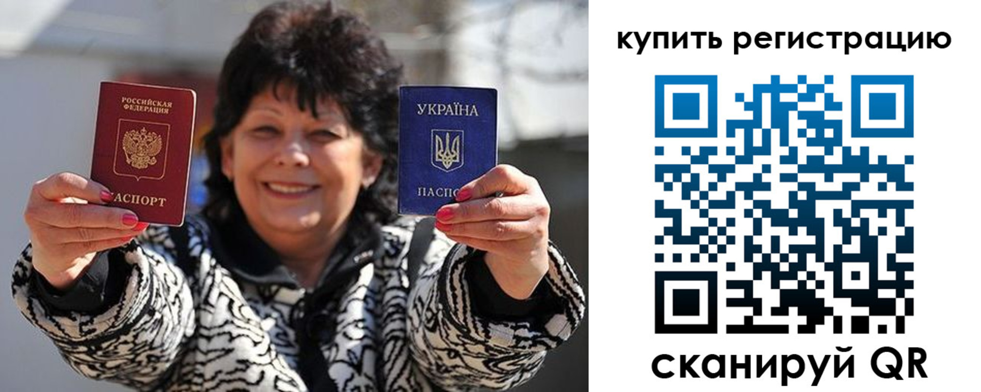 временная регистрация в квартире в Кузнецке