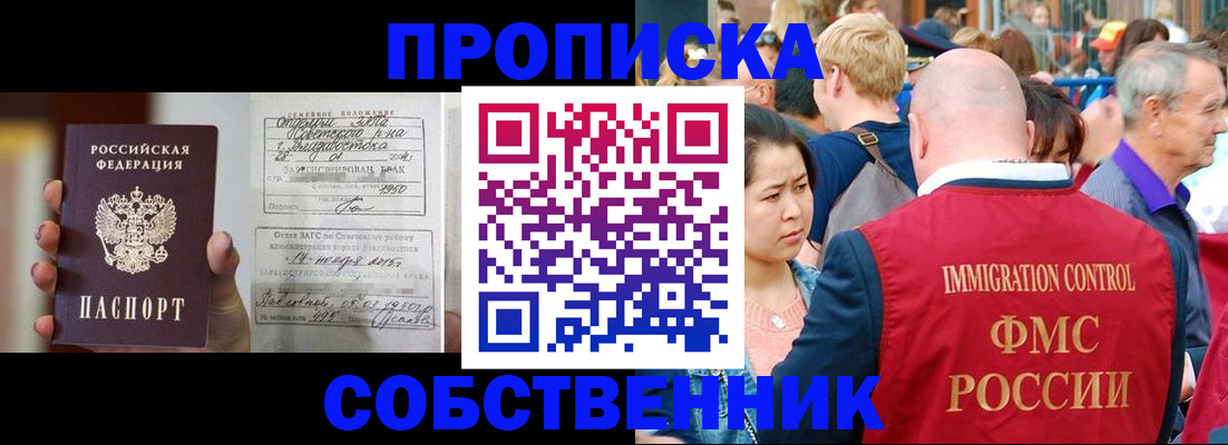 временная регистрация гарантия в Кузнецке