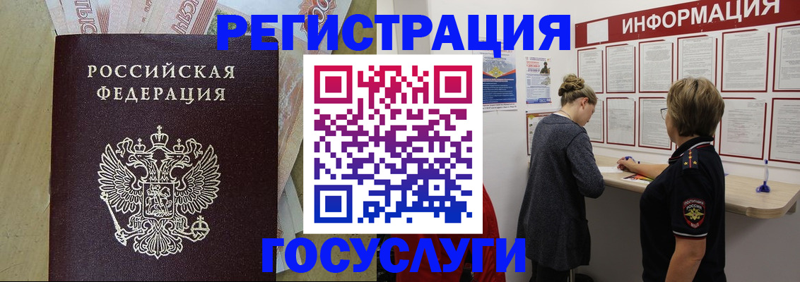 временная регистрация для школы в Кузнецке