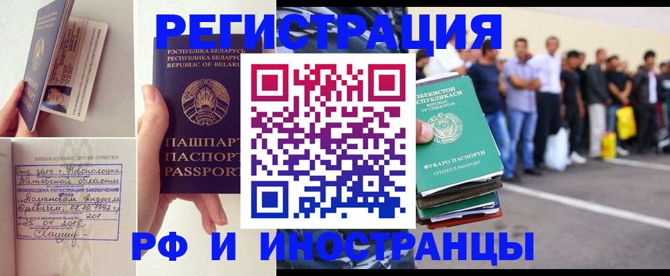 миграционный учет в Кузнецке