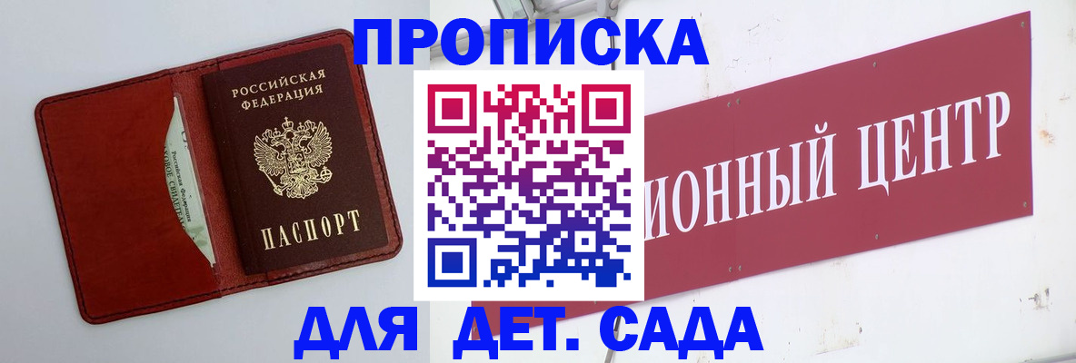 временная регистрация поиск в Кузнецке