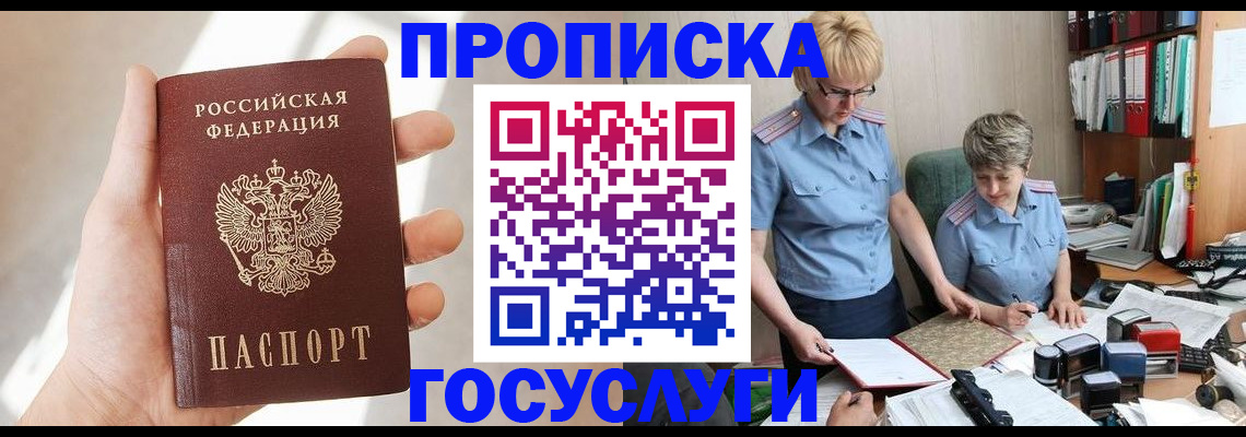 где прописаться в Кузнецке