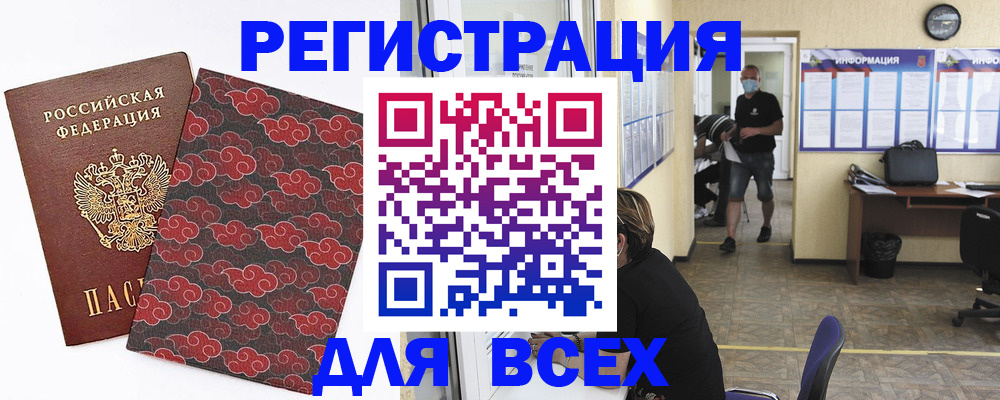 временная регистрация надежно в Кузнецке