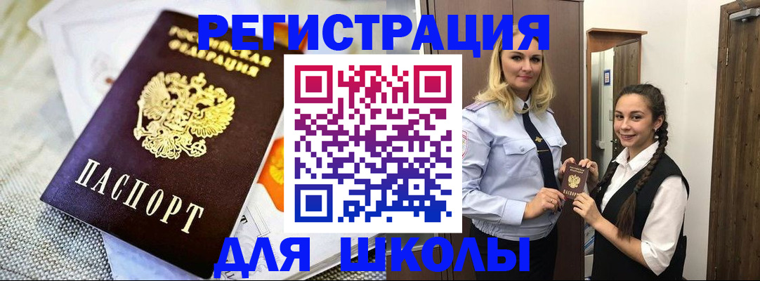 регистрация в Кузнецке