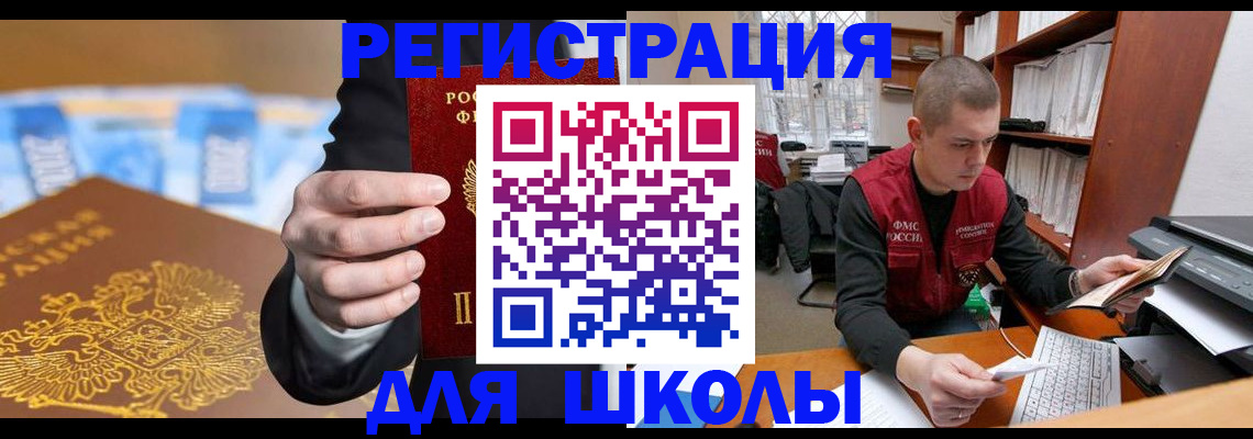 прописка в квартире в Кузнецке